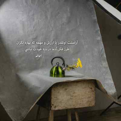 آهنگ مقصد و مقصودم تویی عشقم و معبودم تویی + دانلود
