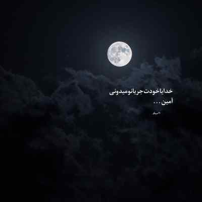 آهنگ بی تو لعنت به این روزها به تنهایی و پرسه تو خیابونها کامران تفتی