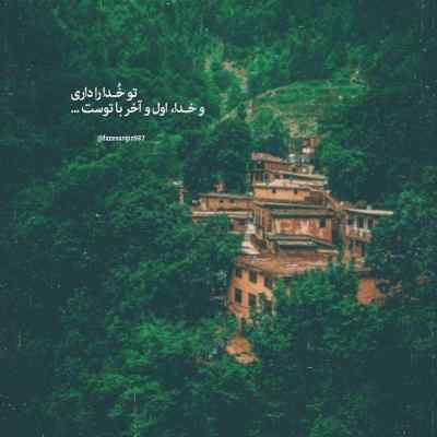 آهنگ تو بی آرایشی ته آرامشی حامد سنجابی + دانلود