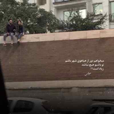 آهنگ بیا چشام شده خیره به در کجایی دختر بابا ریمیکس
