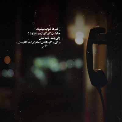 آهنگ چشم خمارو قربون دل و با نگاهت نلرزون قاسم فاضلی + دانلود