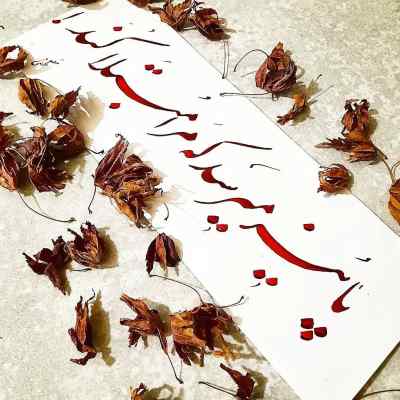 آهنگ تو ندیدی چه غریبه جزیره بیس دار ریمیکس