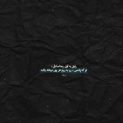 آهنگ خلسه و 021g بنام لندن تهران + دانلود