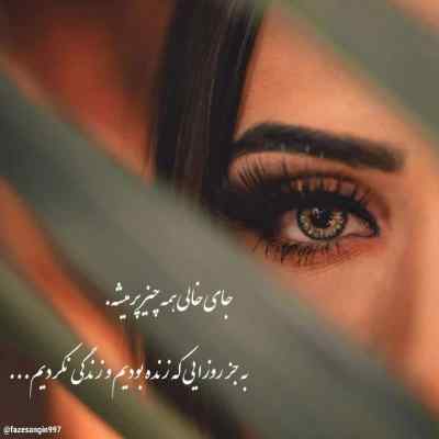 آهنگ گذاشت رفت درست وقتی وابستم کرد بیس دار ریمیکس