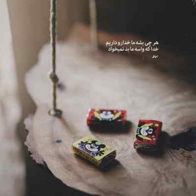 آهنگ دنبال برنامه شب و تکیلام با کی تو و رفیقات منو رفیقام