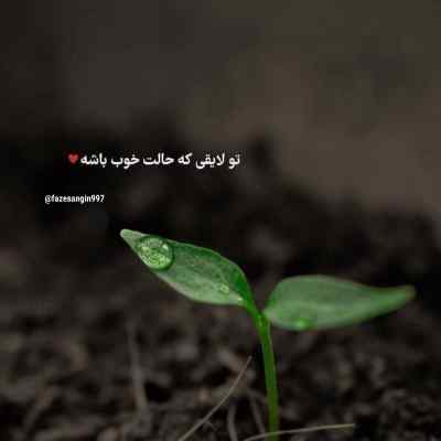 آهنگ دنیا نذاشت باهم بمونیم دنیا نخواست پیشم بمونی + دانلود