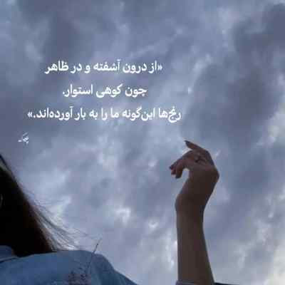 آهنگ برعکس تو من خیلی دوست دارم اسی بیت ریمیکس