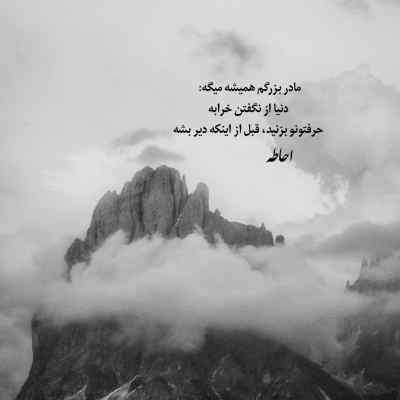 آهنگ مثل یه قطره بارون میشینم رو تن تو ریمیکس