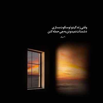 آهنگ خداحافظ یار دیوانه چه کردی با قلب ویرانه شهاب مظفری