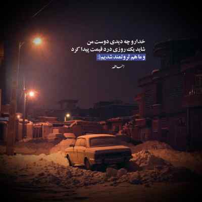 آهنگ Bu Ne Bela از Giz ترکی