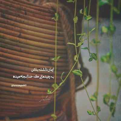 آهنگ تو بی آرایشی ته آرامشی حامد سنجابی + دانلود