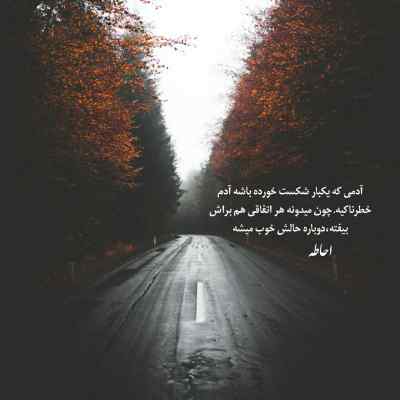 آهنگ لج و لجبازی قشنگت میکنه + دانلود