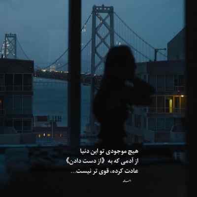 آهنگ اگه میگی دوسم داری واقعا رژیم داری Speed Up اینستا ریمیکس