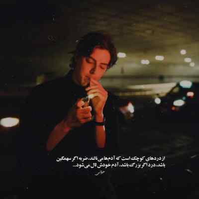آهنگ هومان غصه نخور گرل دختر + دانلود کیفیت 320