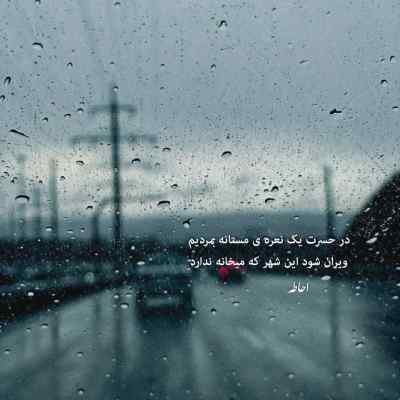 آهنگ کاش اون که میگه اسونه یه دقیقه جا من بود مهیار + دانلود