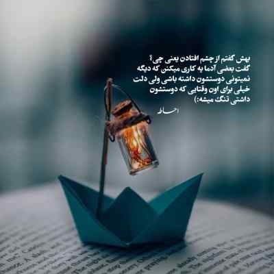 آهنگ خسته شدم بس که دلم دنبال یک بهونه گشت + دانلود