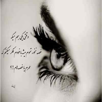آهنگ این بچه چیشد چجوری گذشت بهش شایع + دانلود