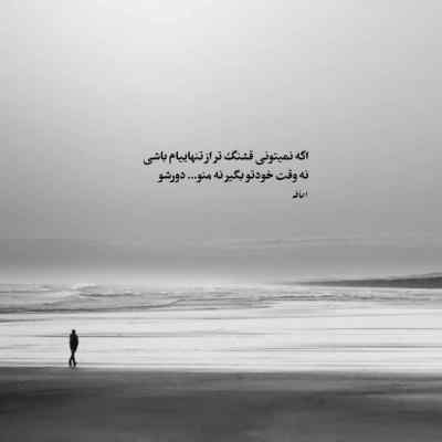 آهنگ الله باشه یارت خدا نگهدارت کردی رپی ریمیکس