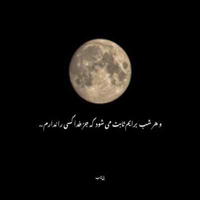 آهنگ خیلیا میخندیدن بهم چقده آدمه بی رحم دیدم هی ریمیکس