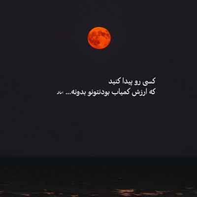 آهنگ خداحافظ یار دیوانه چه کردی با قلب ویرانه شهاب مظفری