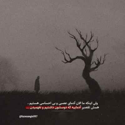 آهنگ نوای منی بی نوای توام بلای منی مبتلای توام علیرضا افتخاری + دانلود