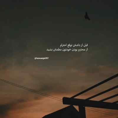 آهنگ من حواسم به تو بود و تو دلت سر به هوا + دانلود