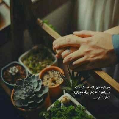 آهنگ ای ناز مهربون با من بمون بمون جواد یساری + دانلود