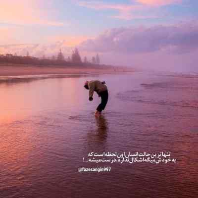 آهنگ مجمه به سر بیمونه تموم شهر بیمونه بهنام حسن زاده + دانلود ریمیکس