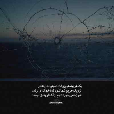 آهنگ دل که یه ویرونه بود محمد حشمتی + دانلود