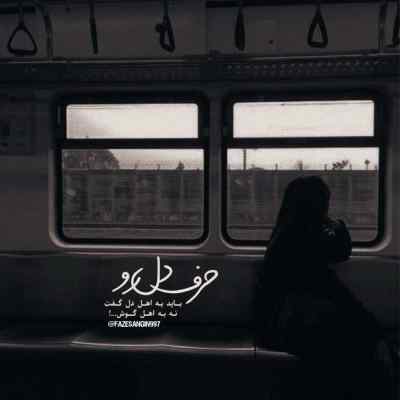 آهنگ حق بده اگه هنوز دستپاچه میشم هرموقع میبینمت محمد محرمی