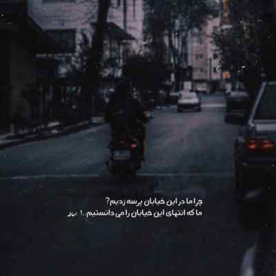 آهنگ دلت یاس پر احساس آی مریم نازم مرتضی پاشایی + دانلود