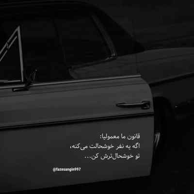 آهنگ دنیا نذاشت باهم بمونیم دنیا نخواست پیشم بمونی + دانلود