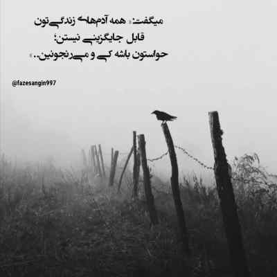 آهنگ نبودی ببینی گوش عالمو کر کرد سکوتم د دان + دانلود