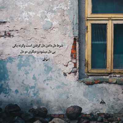 آهنگ نمیدونی چقد دلم میخواد برم با تو دور شم از این شهر اردلان