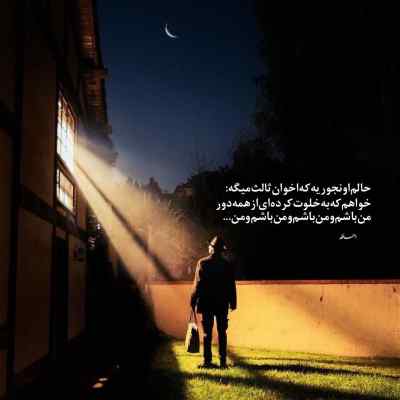 آهنگ مهرسام بزنم به تخته موهات بدجوری لخته + دانلود