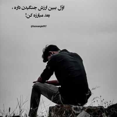 آهنگ نگو که من و تو نامحرمیم سعید آسایش + دانلود
