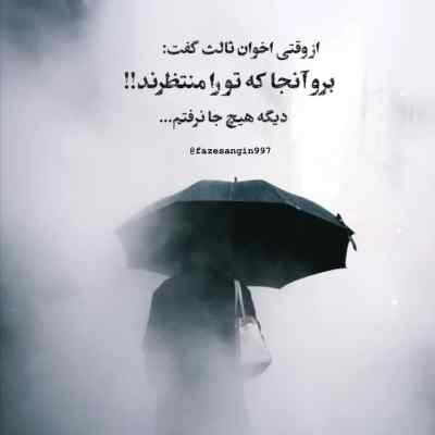 آهنگ دردت چیه بگو عه لج منه بگو همش الکیه سجاد رشیدی + دانلود