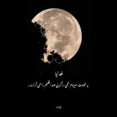 آهنگ سخته بخندی وقتی که دلت پر غم باشه هوش مصنوعی + دانلود