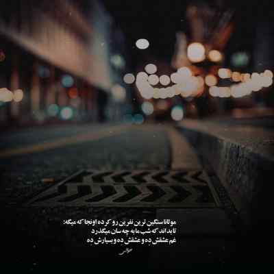 آهنگ دلبر شیرین مهربون یارم شهیاد + دانلود