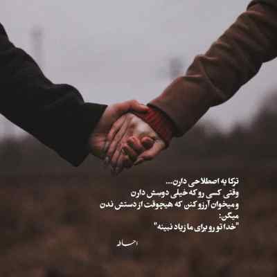 آهنگ عشقیم گوزلیم جان آلیبسان سیامک هاشمی + دانلود