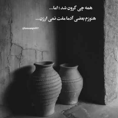 آهنگ شدم تو زیباییش غرق گاد پوری + دانلود