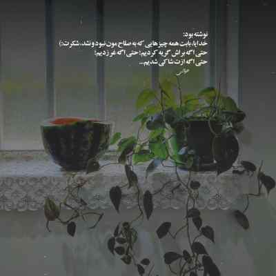 آهنگ دشی عنتر ( نشستی هرچی خواستی گفتی ) + دانلود