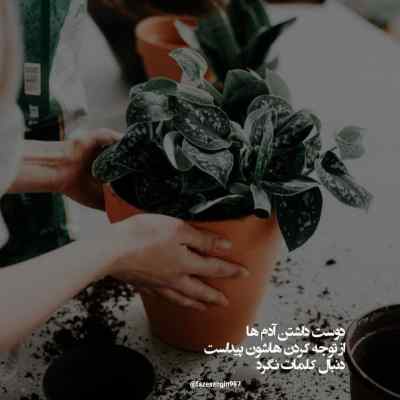 آهنگ تو منو با دریا دریا اشک چشمام نمی خواستی + دانلود