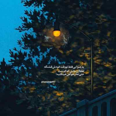 آهنگ آی دلبرم آی دلبر ای از همه عزیزتر + دانلود