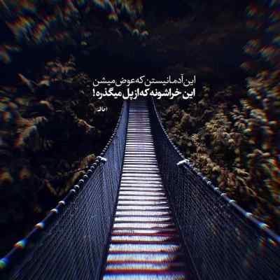 آهنگ به یارم بگید خوب من محبوب من هوش مصنوعی ریمیکس