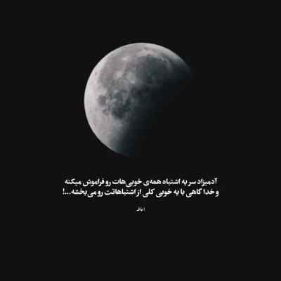 آهنگ من مثل خار گلی در پس هر باد نگهبان تو‌ بودم د دان