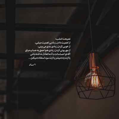 آهنگ تو شیتم کردی و ناو ای محله اینستا ریمیکس