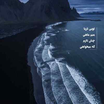 آهنگ هی دنبالم بیا دور شو از اینا تو دل برو آرش + دانلود