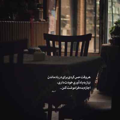آهنگ اومدن ابرا باریدن اشکا بازم فصل سرما رسید کنیس