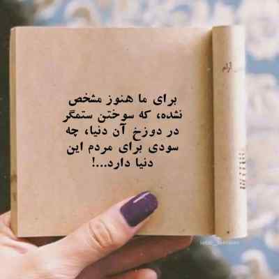 آهنگ واسه دیگران تو شمعی واسه من خاموش و غمگین + دانلود